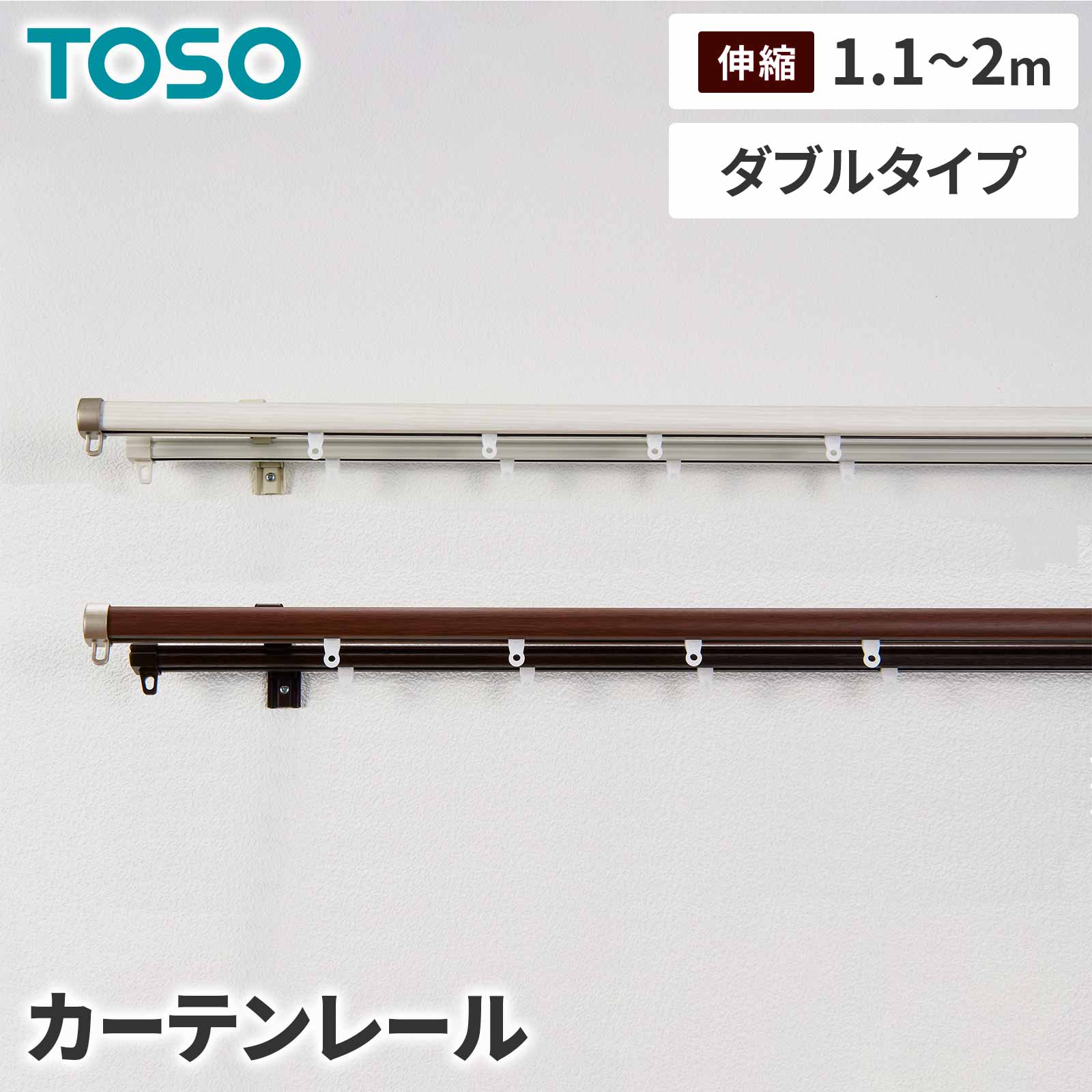 TOSO リネア ダブル2.0m