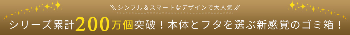 イーラボ/イーラボホーム スマートペール