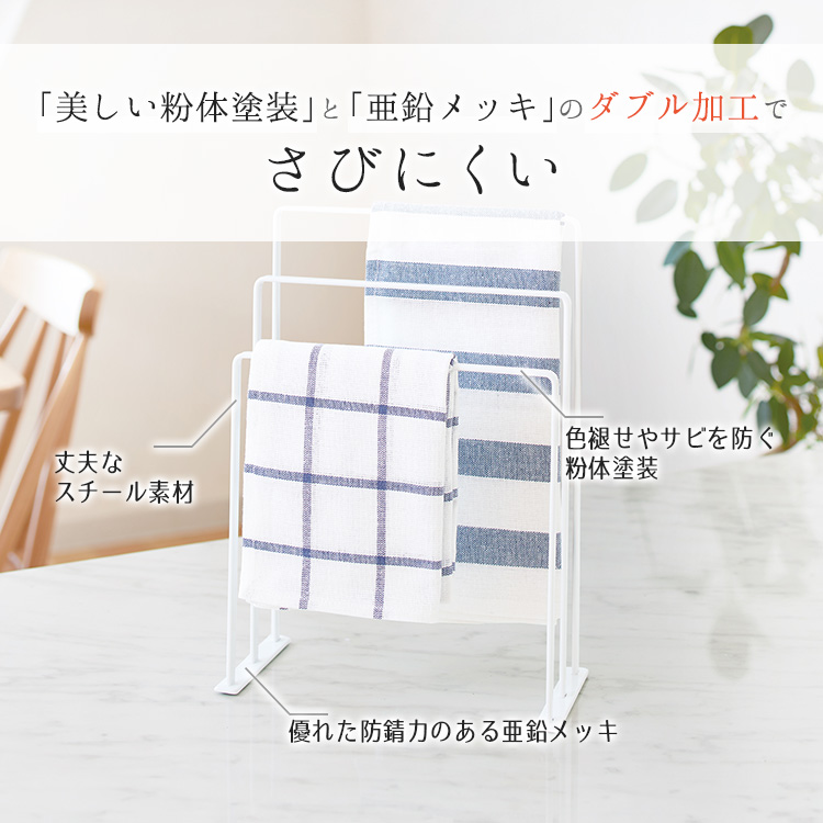ファビエ ふきんスタンド ~すっきり整頓シリーズ~
