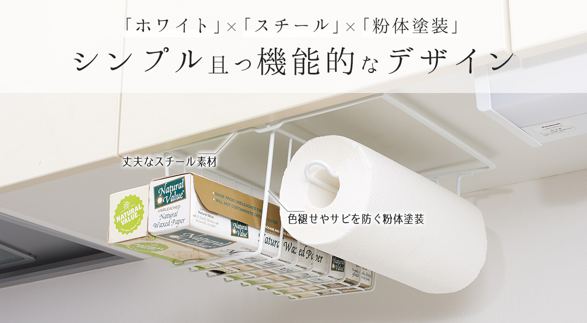 ファビエ ハンギングバスケット(ペーパーホルダー付) ~すっきり整頓シリーズ~