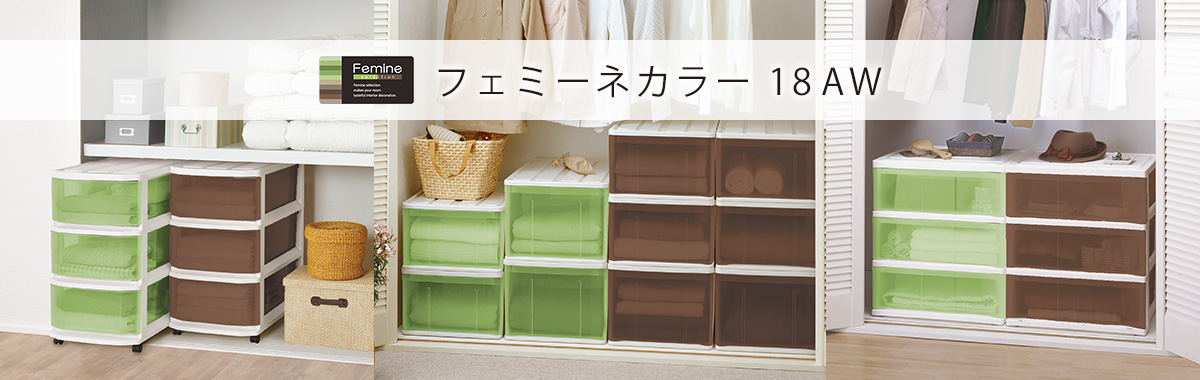 Femine フェミーネ カラー 18AW