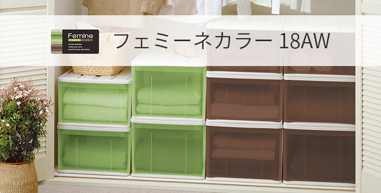 Femine フェミーネ カラー 18AW