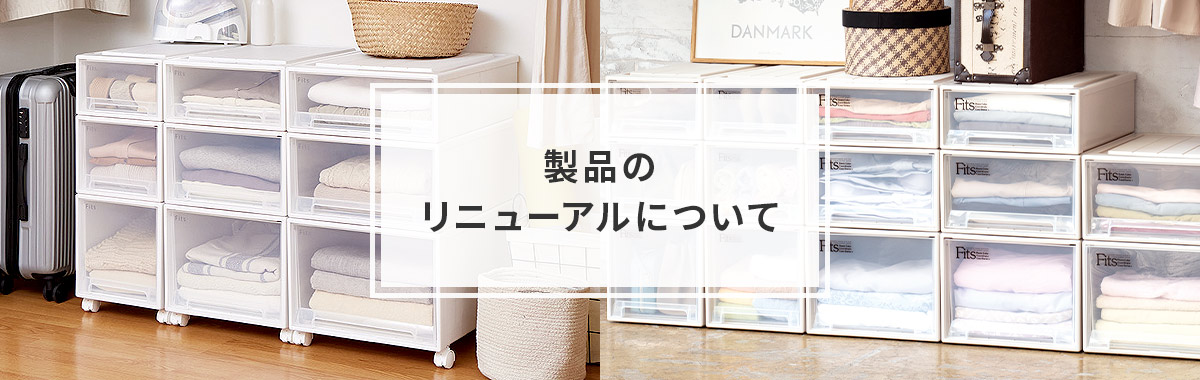 fits フィッツケース