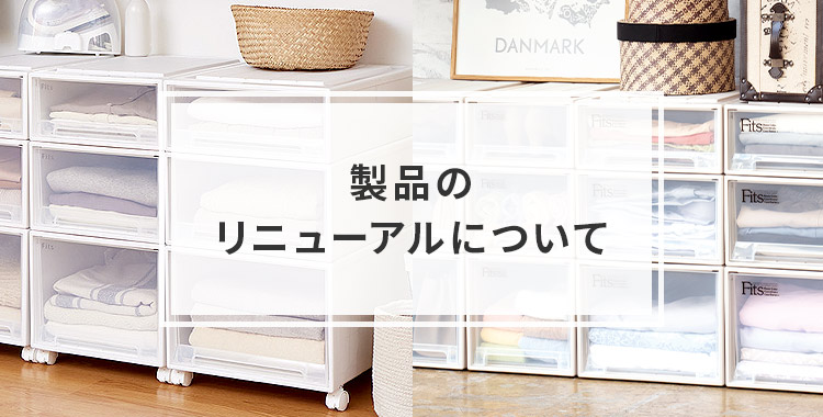 fits フィッツケース