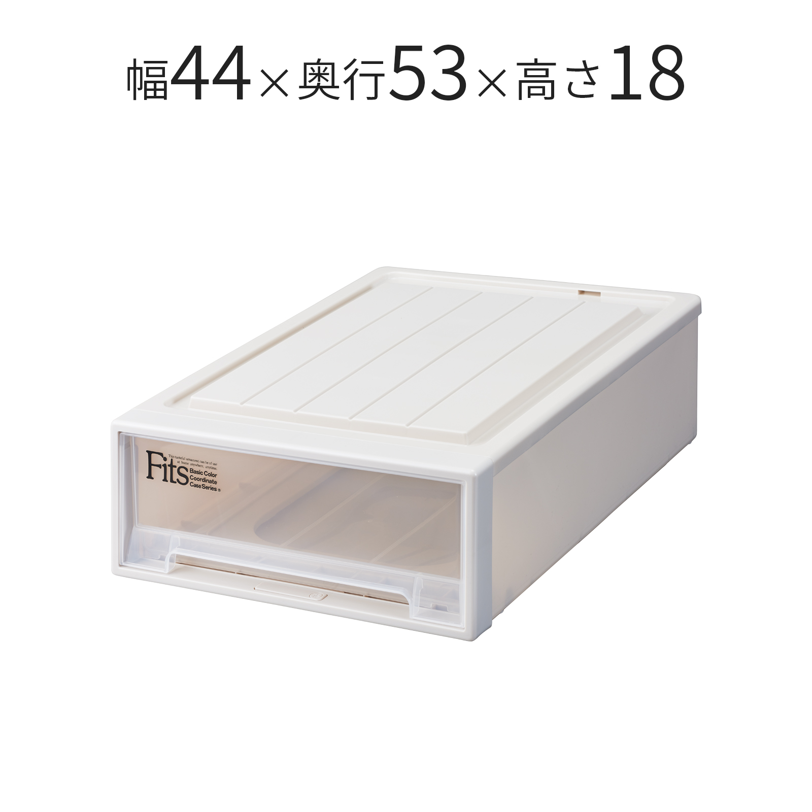 フィッツケース クローゼット ワイドS-53