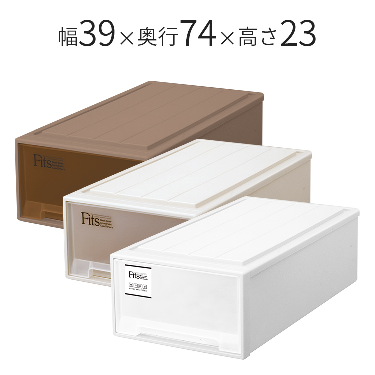 フィッツケース ロング