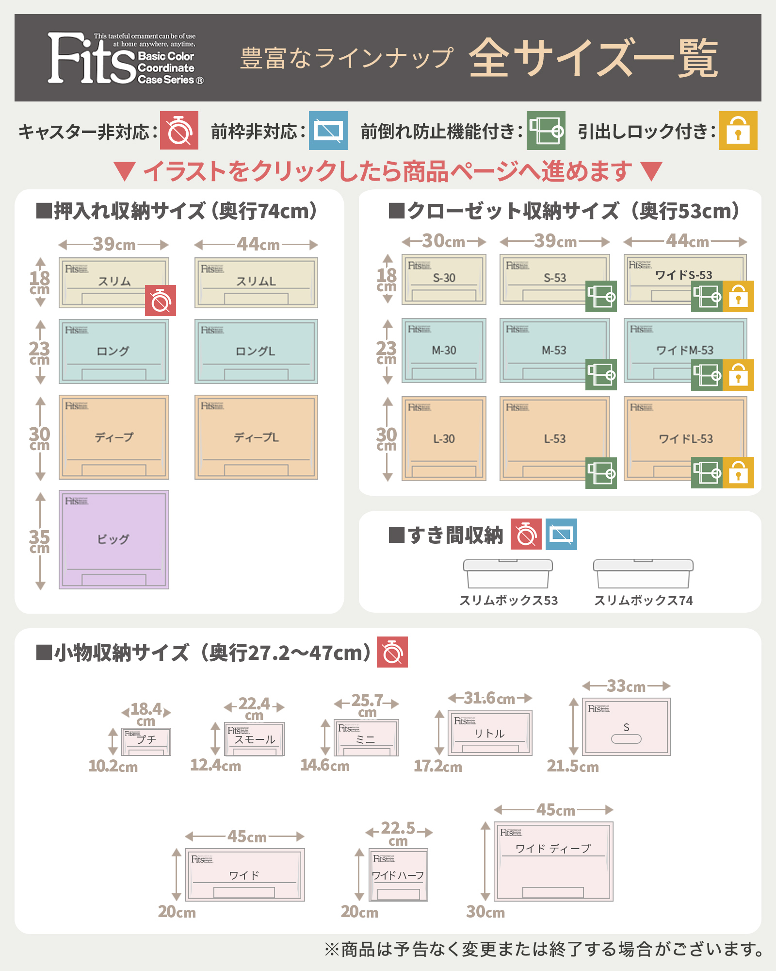 fits フィッツケース