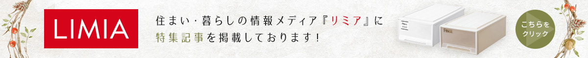 LIMIAに特集記事を掲載