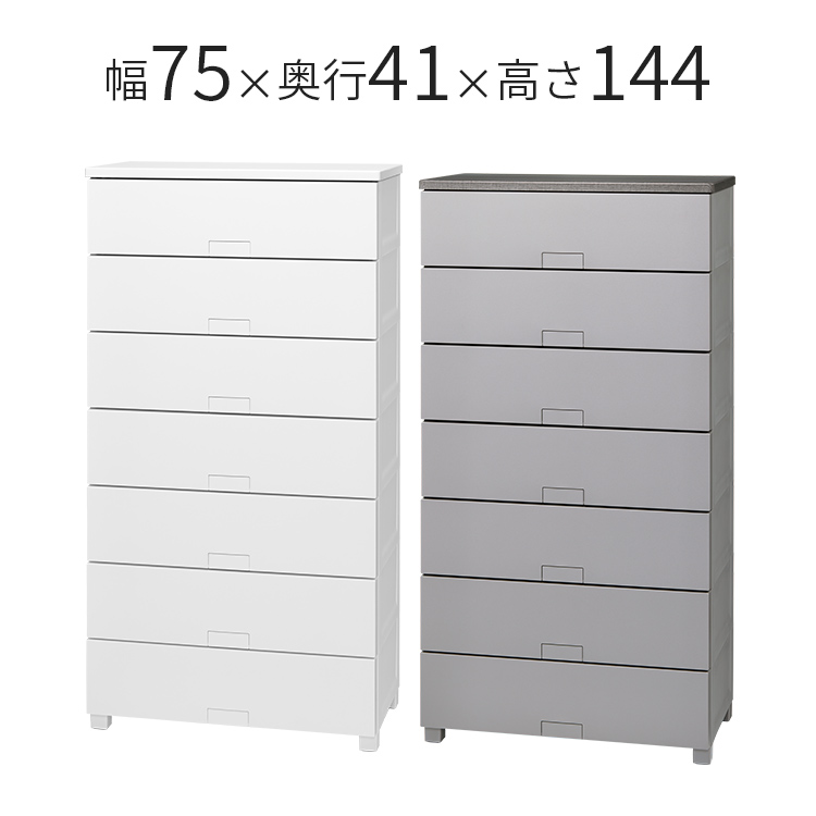 フィッツチェスト フルフラット 7507
