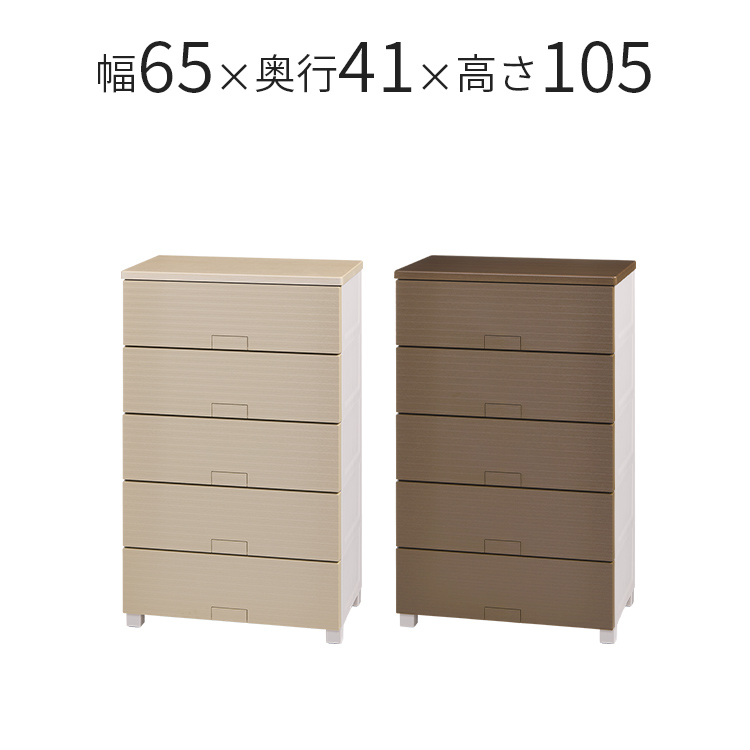 フィッツチェスト ウッド 6505