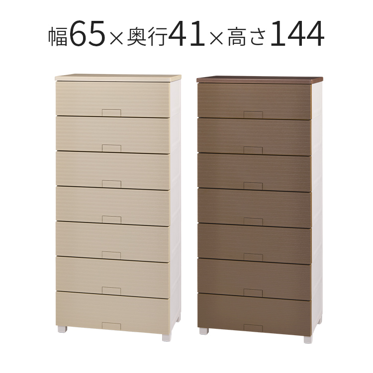 フィッツチェスト ウッド 6505