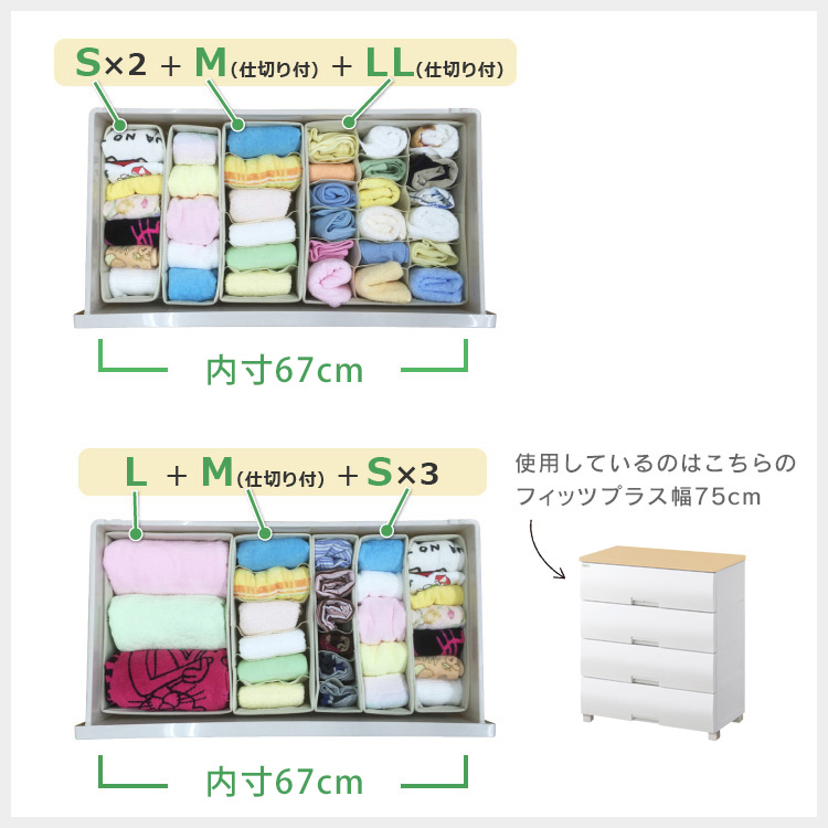 フィッツファブリック せいとんボックス