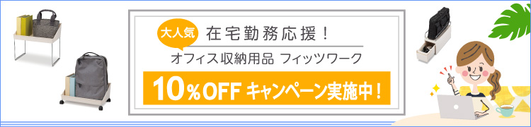 fitswork フィッツワーク