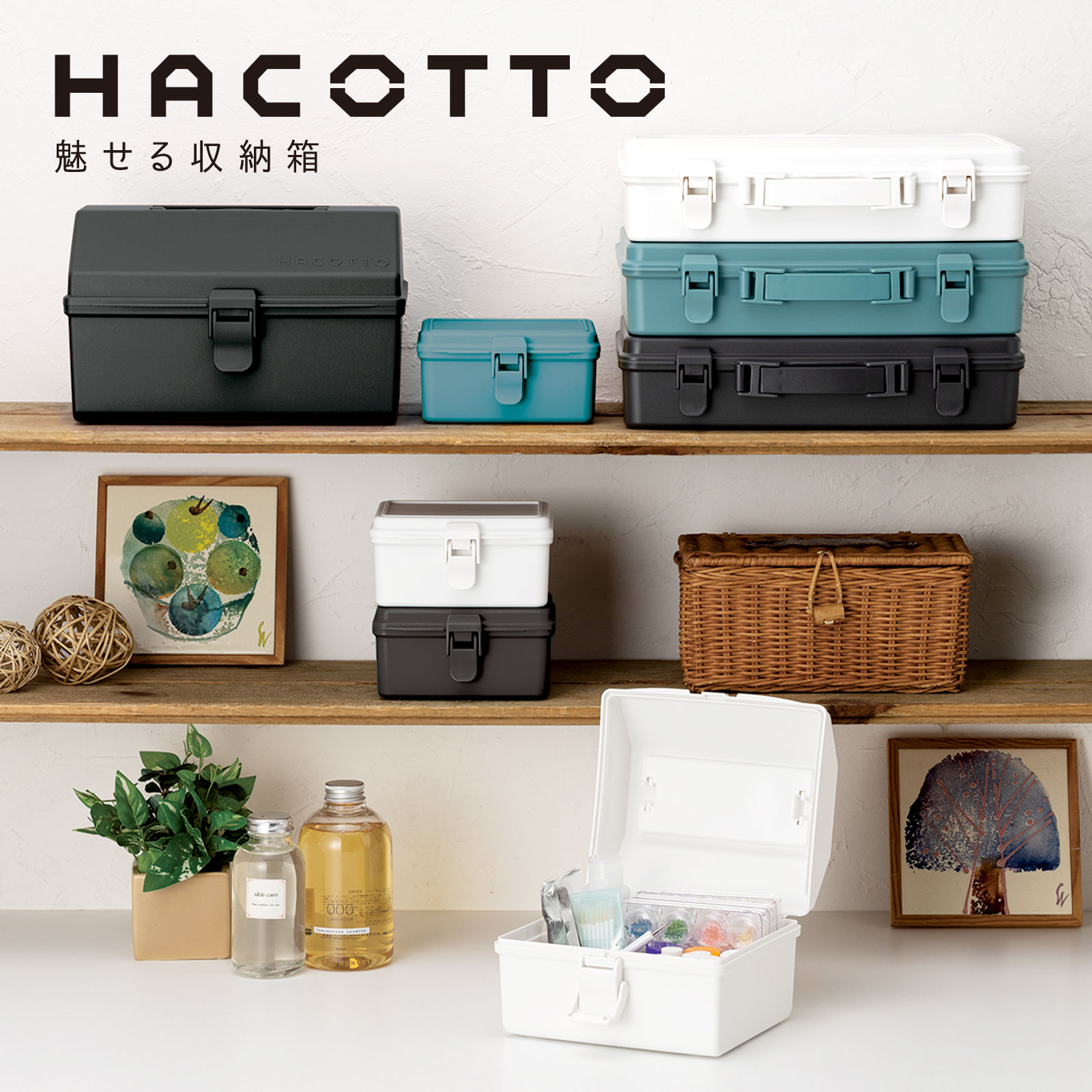 HACOTTO ハコット