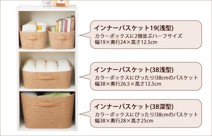 コルク風の収納用品