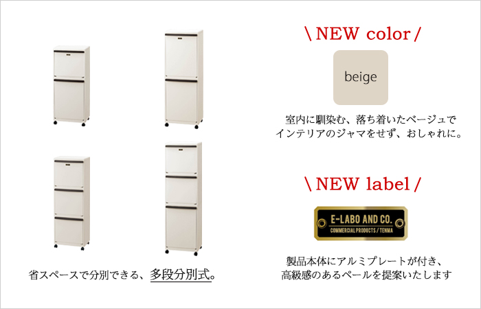 多段分別ごみ箱