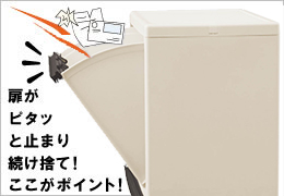 扉ストップ機能