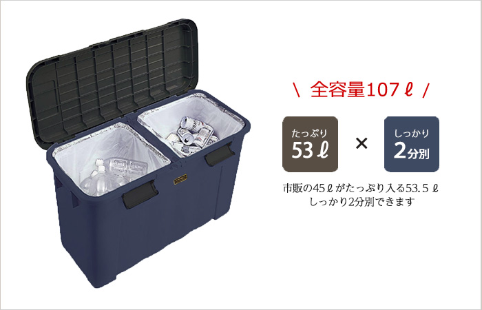 大型タイプのゴミ箱