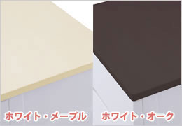 2つのカラー