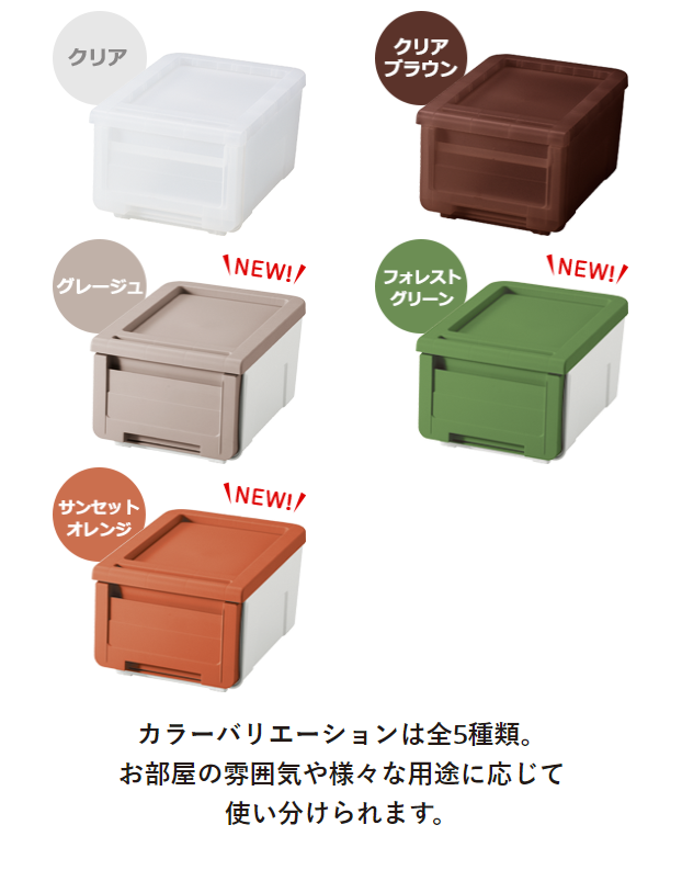 カラーバリエーション