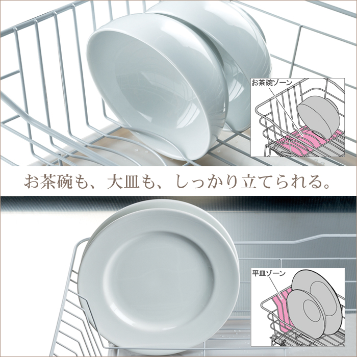 お茶碗と大皿が立てられる