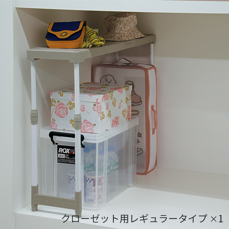 ピタッ!と伸びるん棚