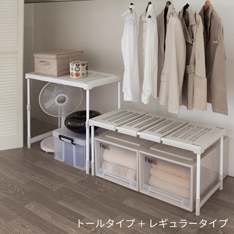 ピタッ!と伸びるん棚