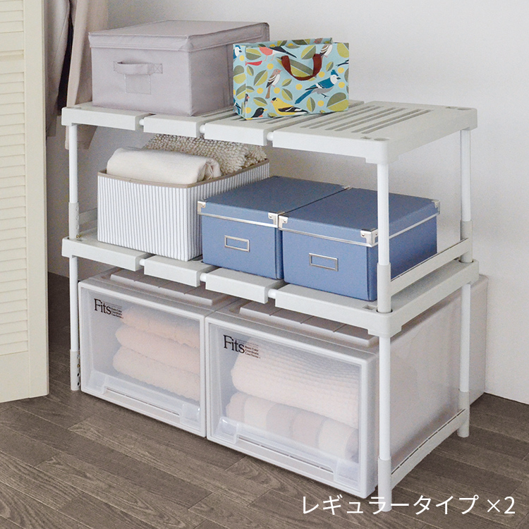ピタッ!と伸びるん棚