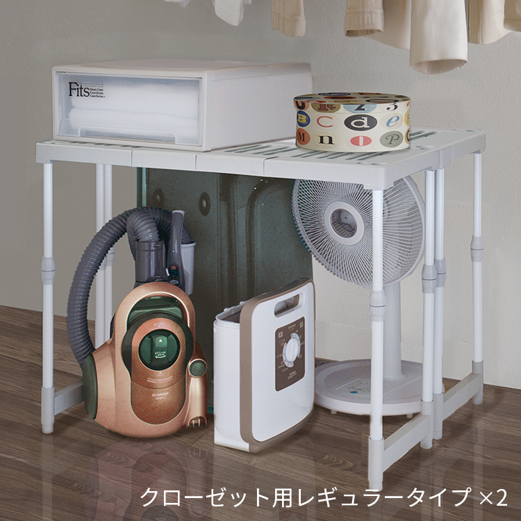 ピタッ!と伸びるん棚