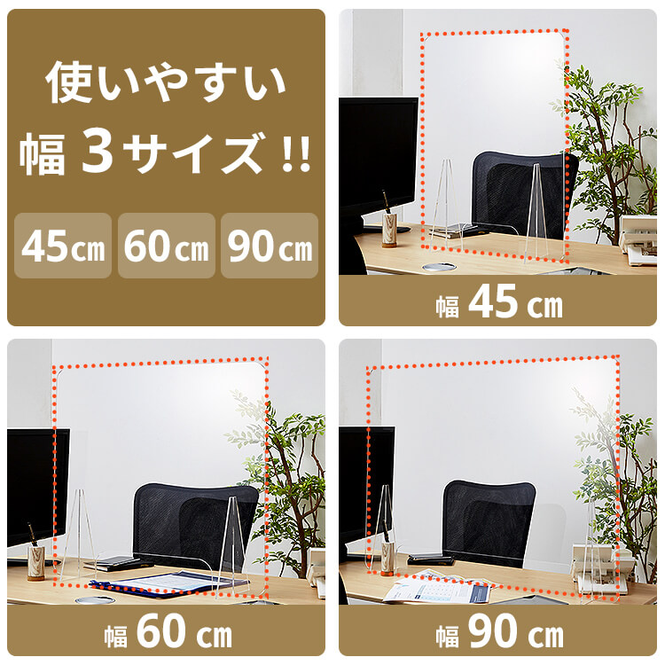 飛沫防止パーティション