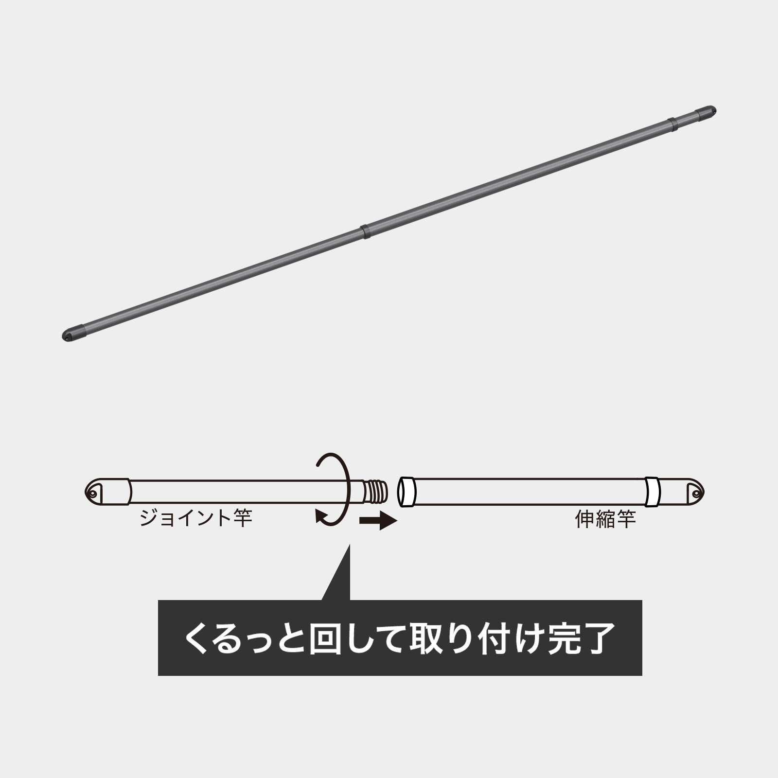 ポーリッシュ ブラック物干し ジョイント伸縮竿1.7-2.3m PSBK-S1 屋外用