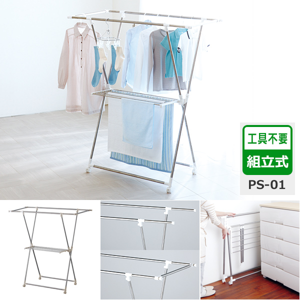 【組立式】伸縮式室内物干しX型