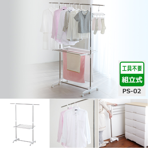 【組立式】伸縮式室内物干しH型
