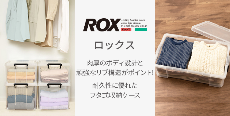 天馬公式】ロックス（ROX）の通販