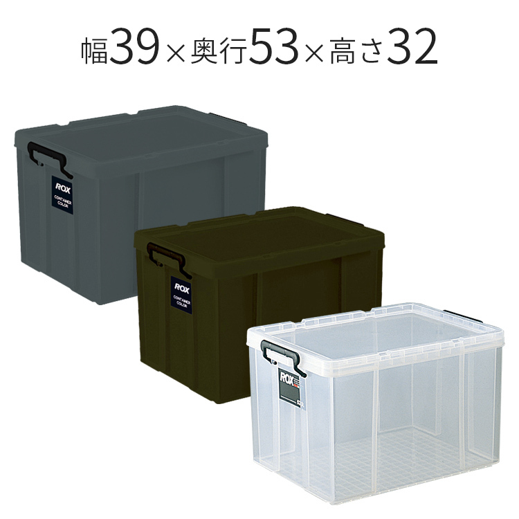 ロックス 530L