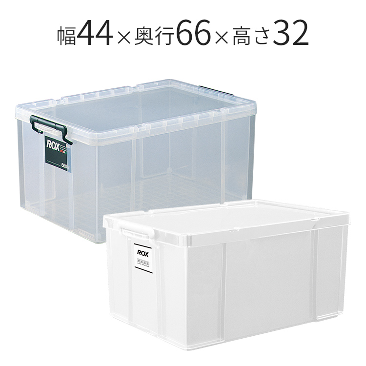 ロックス 660L
