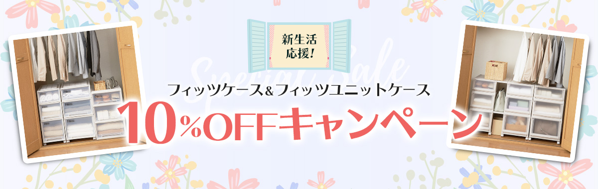 2020年Fits感謝祭