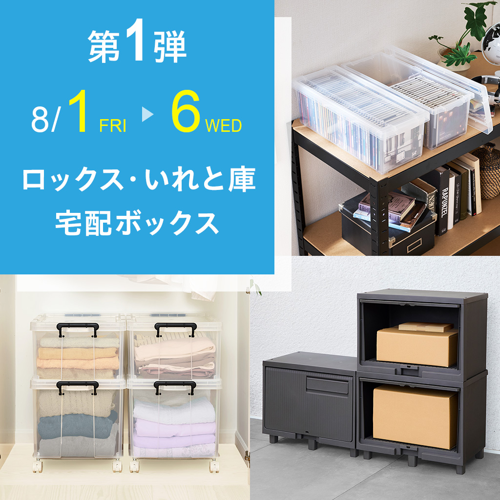 天馬公式】【SALE】人気収納シリーズが今だけ20％OFF！の通販
