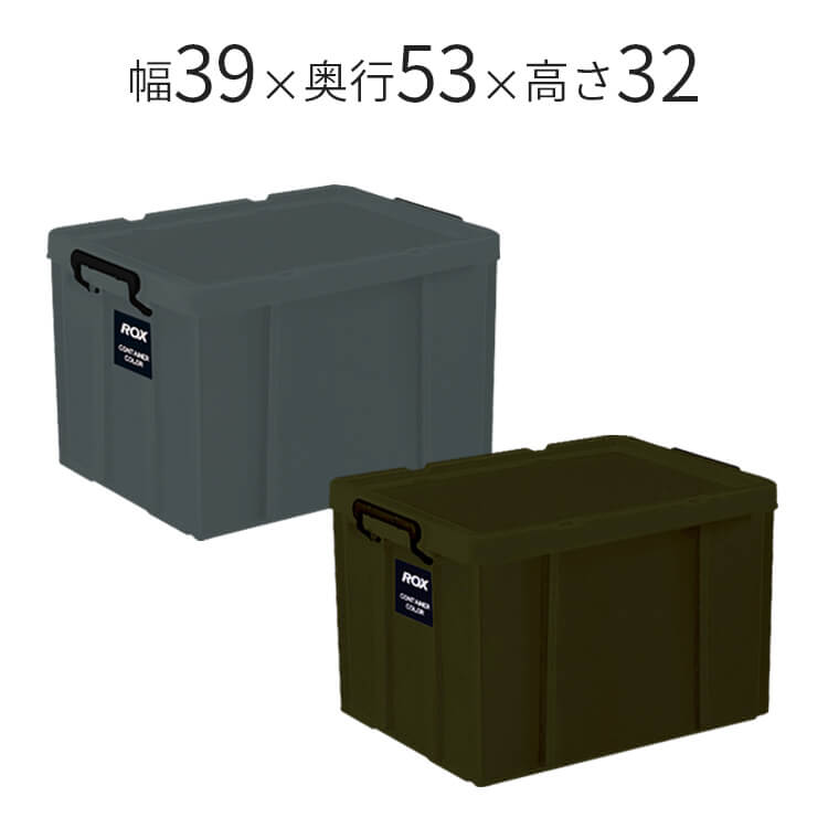 ロックス 530L