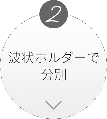 イーラボ スマートペール