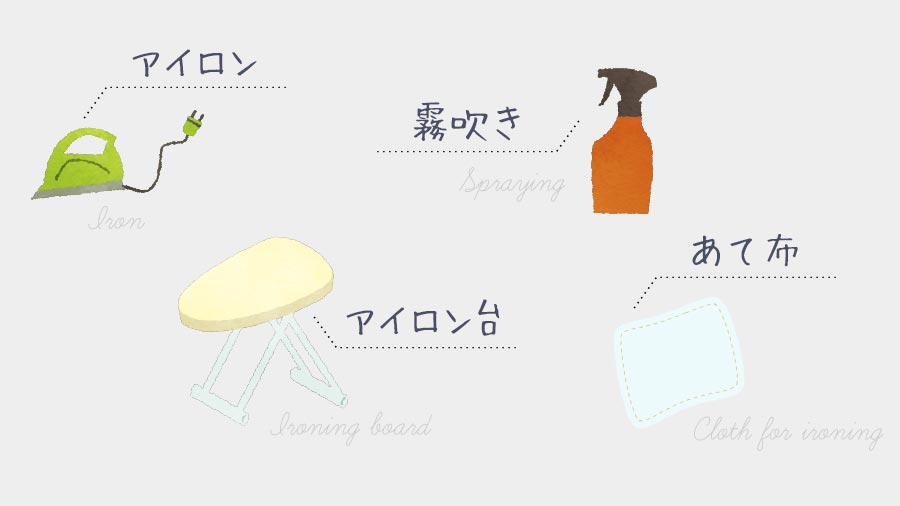 洗濯機に入れる前に