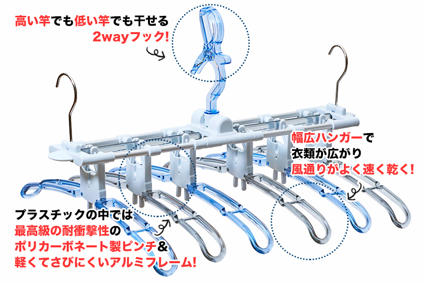 華麗な乾きやすい6連式ハンガー PL-21