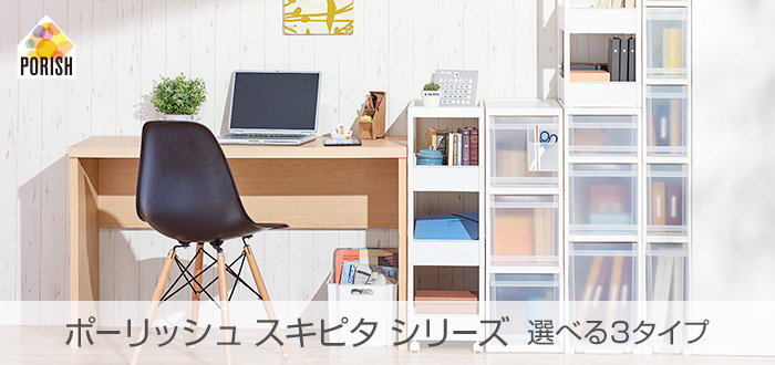 ポーリッシュ スキピタ シリーズ