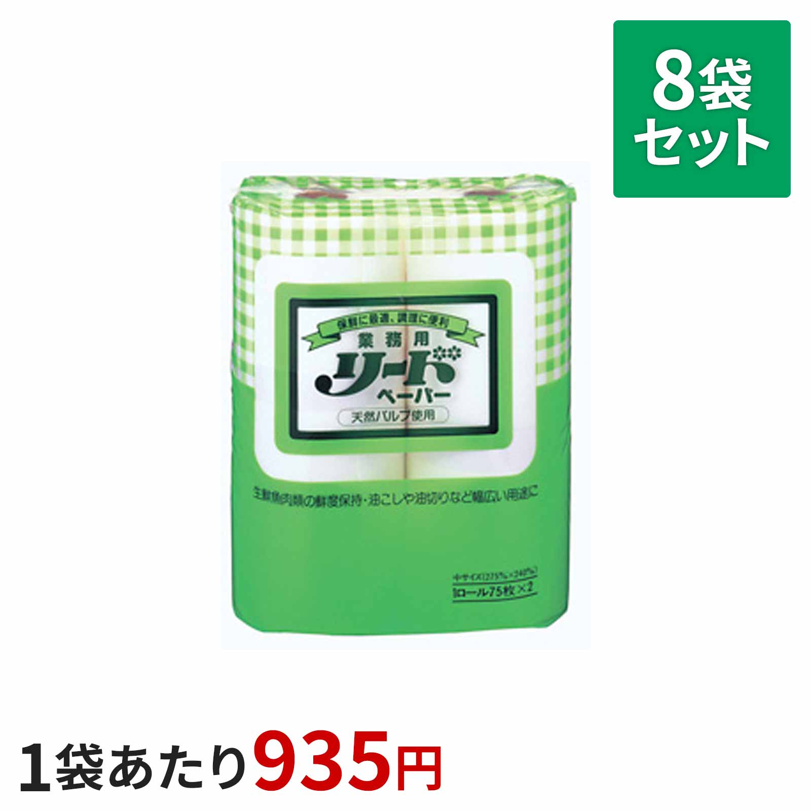 リードペーパー 中 75枚×2ロール×6組