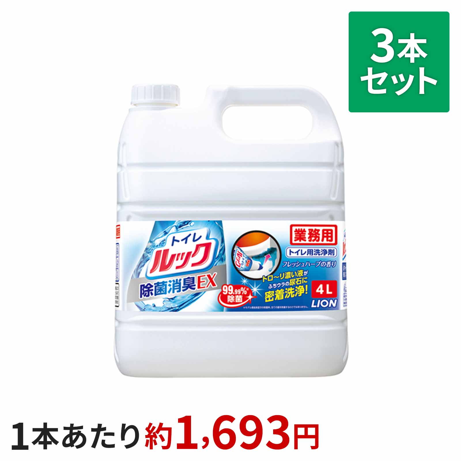 天馬公式】CB トイレルック 4L×3本セットの通販