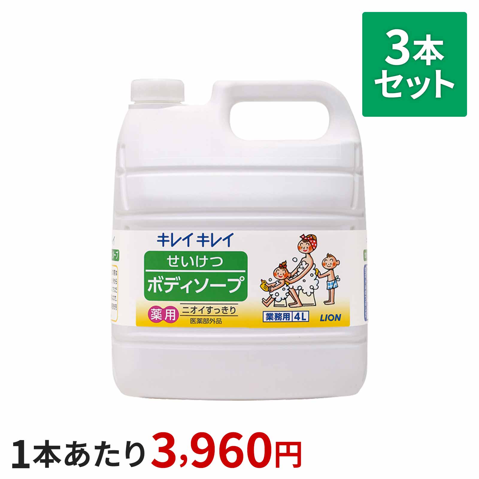 キレイキレイせいけつボディソープ 4L×3本セット