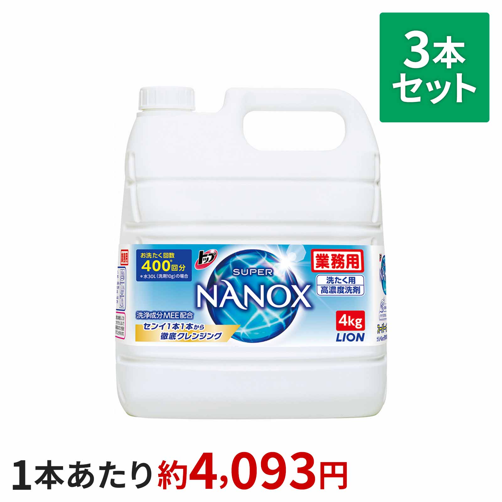 送料無料 】（まとめ）ライオン トップSUPER NANOX ニオイ専用 4kg（×10セット）【 お買得 】