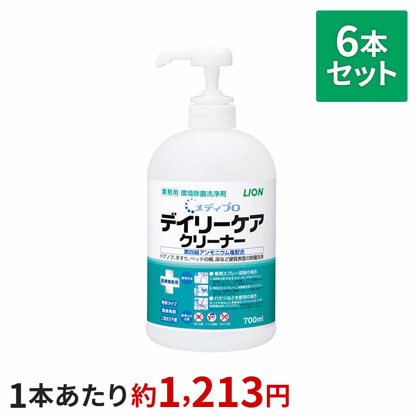 メディプロ デイリーケアクリーナー 700ml×6本セット