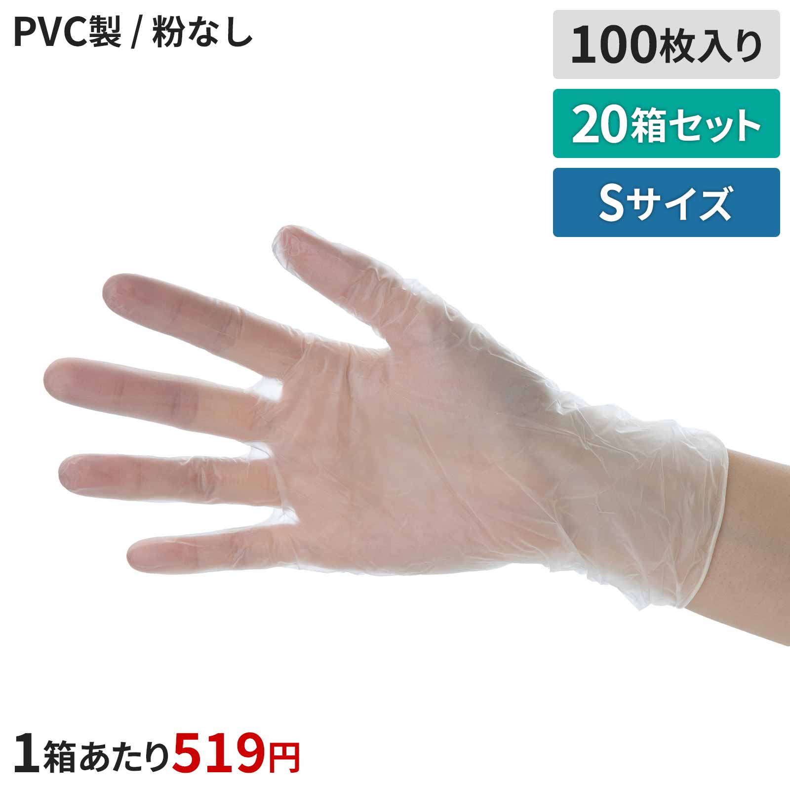 送料込】 No.2210 プラスチック手袋ライト パウダーフリー 粉なし Mサイズ 100枚入 1個 4540653221040 