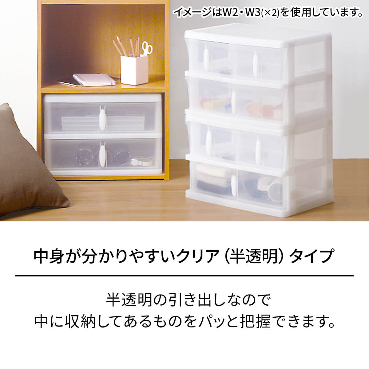 プレクシーインナーケース（W2）
